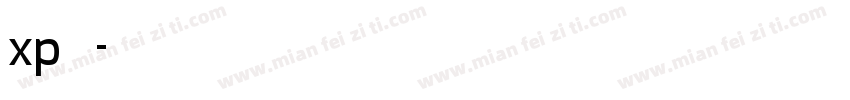 xp宋体字体转换