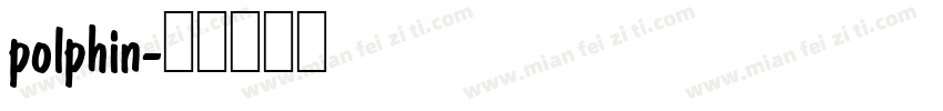polphin字体转换
