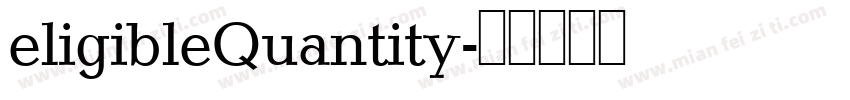 eligibleQuantity字体转换