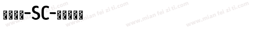华文报隶-SC字体转换