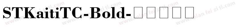 STKaitiTC-Bold字体转换