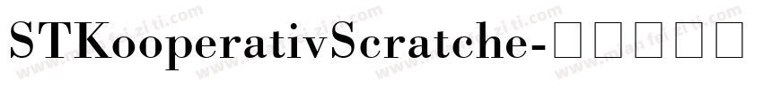 STKooperativScratche字体转换