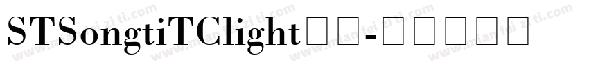 STSongtiTClight字体字体转换