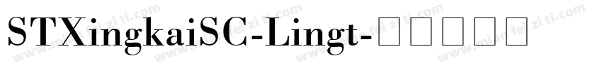 STXingkaiSC-Lingt字体转换