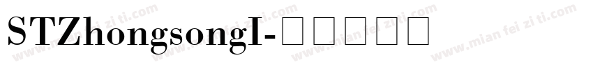 STZhongsongI字体转换