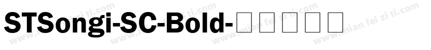 STSongi-SC-Bold字体转换