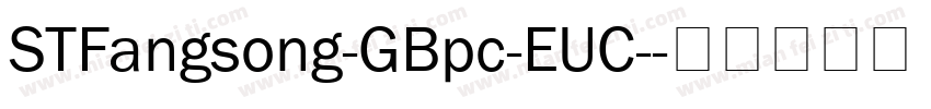 STFangsong-GBpc-EUC-字体转换