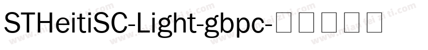 STHeitiSC-Light-gbpc字体转换
