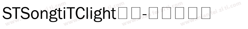 STSongtiTClight字体字体转换