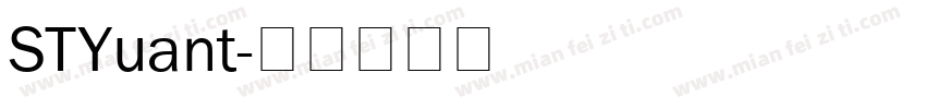 STYuant字体转换