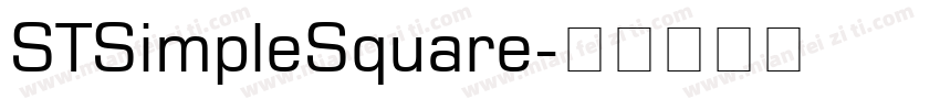 STSimpleSquare字体转换