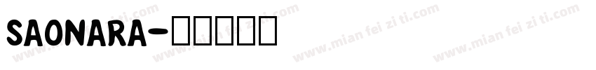 saonara字体转换