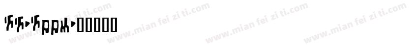 Bb-Book字体转换