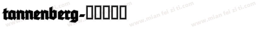 tannenberg字体转换