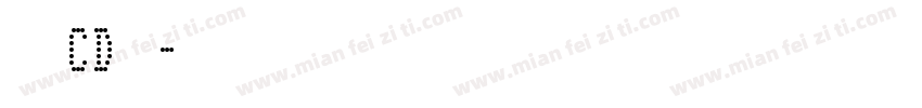 黄引齐CD海行字体转换