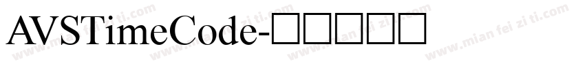 AVSTimeCode字体转换
