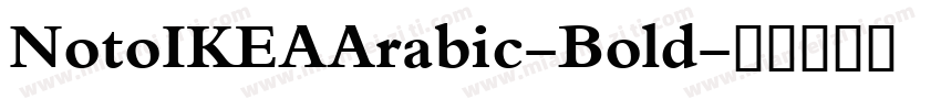 NotoIKEAArabic-Bold字体转换