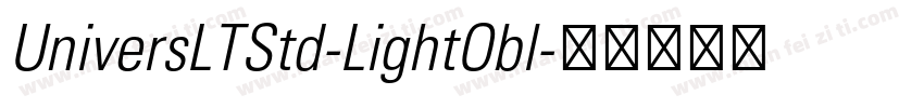UniversLTStd-LightObl字体转换
