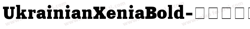 UkrainianXeniaBold字体转换