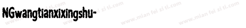 NGwangtianxixingshu字体转换