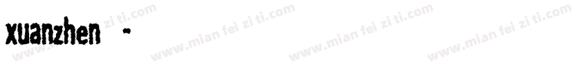 xuanzhen玄贞字体转换