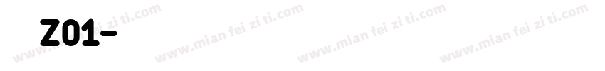 莞夏Z01字体转换