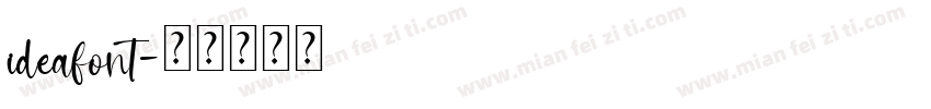 ideafont字体转换