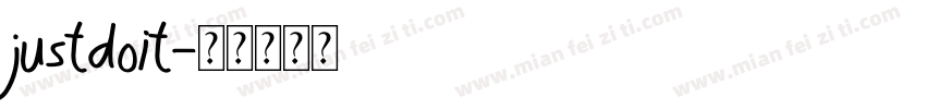 justdoit字体转换
