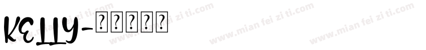 KELLY字体转换