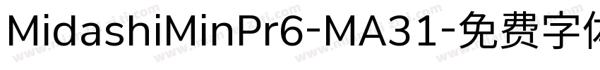 MidashiMinPr6-MA31字体转换
