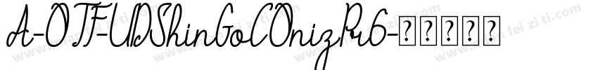 A-OTF-UDShinGoCOnizPr6字体转换