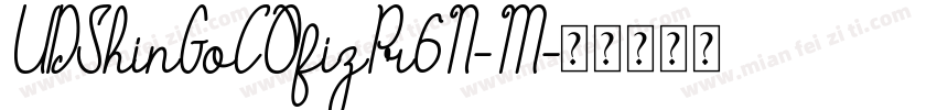 UDShinGoCOfizPr6N-M字体转换