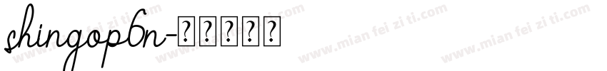 shingop6n字体转换