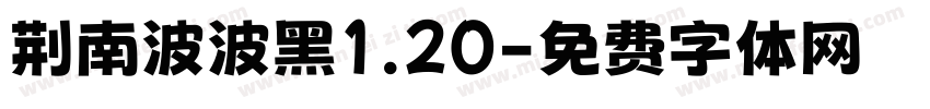 荆南波波黑1.20字体转换