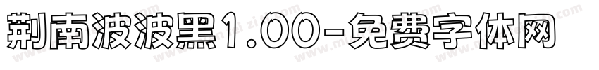 荆南波波黑1.00字体转换