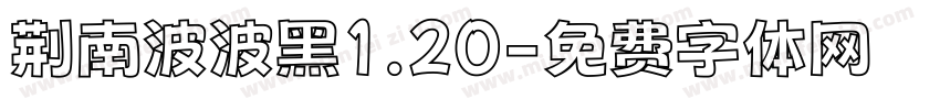 荆南波波黑1.20字体转换