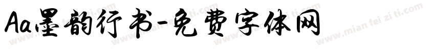 Aa墨韵行书字体转换