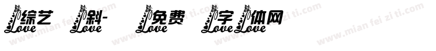 综艺斜字体转换