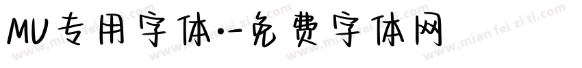 MV专用字体·字体转换