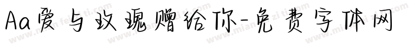 Aa爱与玫瑰赠给你字体转换