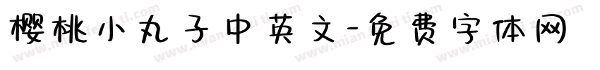 樱桃小丸子中英文字体转换