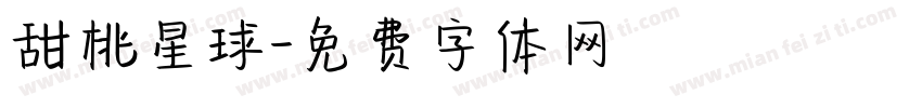 甜桃星球字体转换