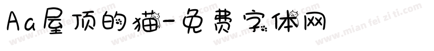 Aa屋顶的猫字体转换