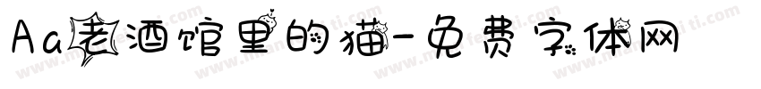 Aa老酒馆里的猫字体转换