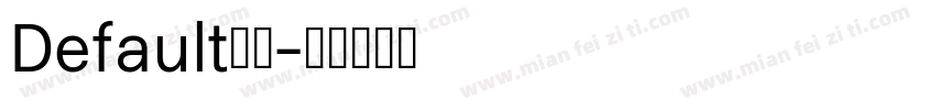 Default样品字体转换