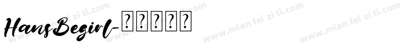 HansBegirl字体转换