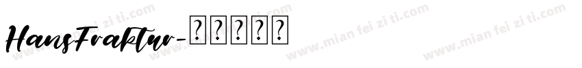 HansFraktur字体转换