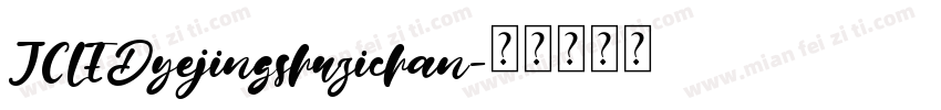 JCLEDyejingshuzichan字体转换