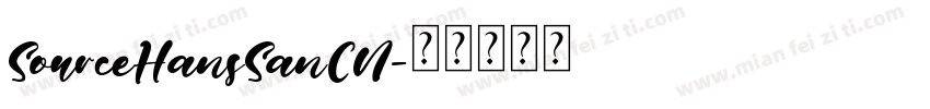 SourceHansSanCN字体转换