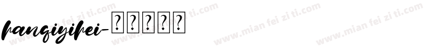 hanqiyihei字体转换